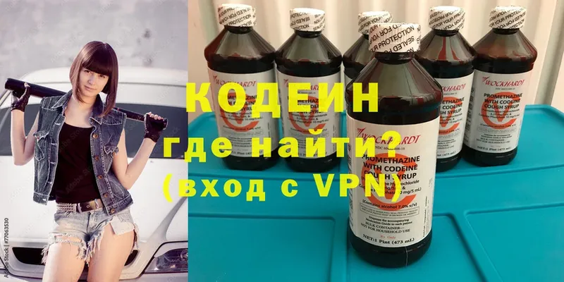 Кодеиновый сироп Lean Purple Drank  Берёзовский 