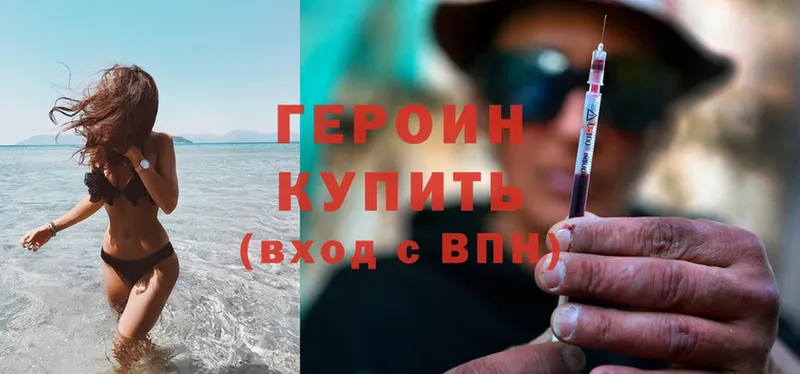 Героин Heroin  Берёзовский 