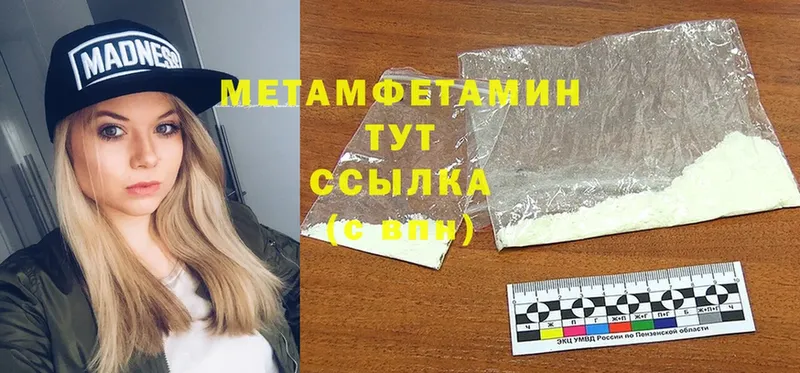 МЕТАМФЕТАМИН Methamphetamine  blacksprut сайт  Берёзовский 